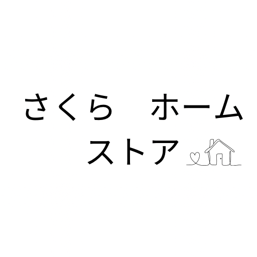 さくらホームストア